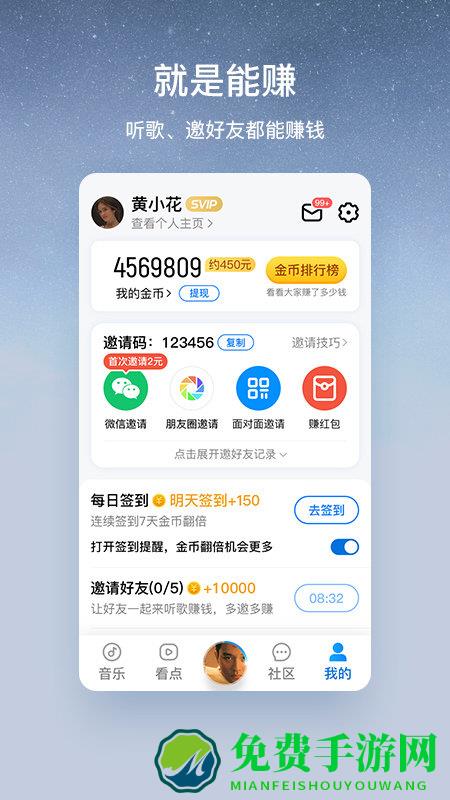2025酷狗大字版app(免费听歌)