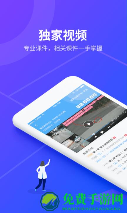 替比安途帮官方版(改名为安途帮先锋版)