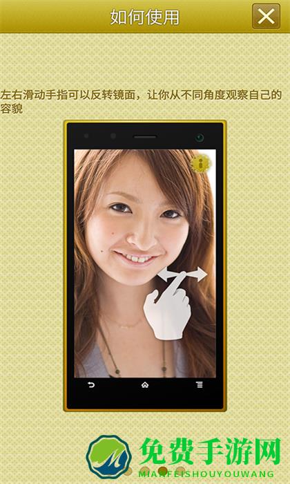 手机高清镜子平台