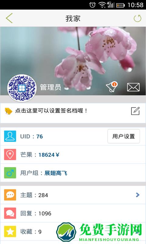 田东生活网app下载