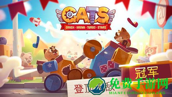 cats喵星大作战游戏
