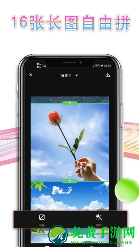 拼长图P图拼图软件(相片拼图)