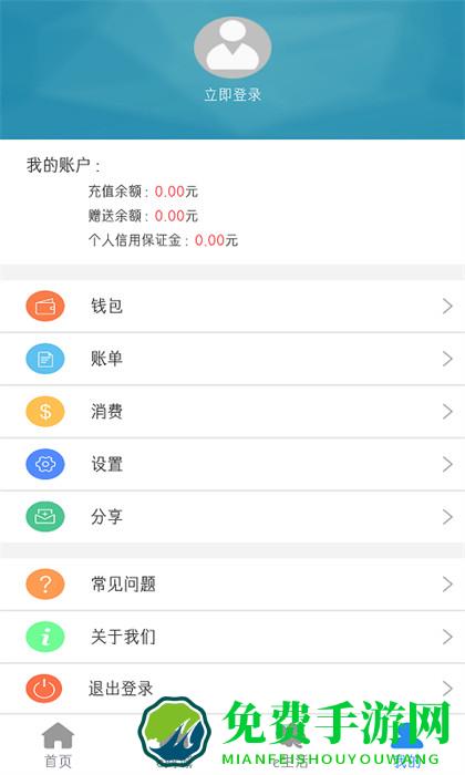 洛阳e洛通实时公交