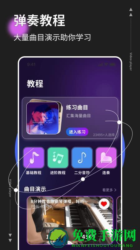 音基考级app