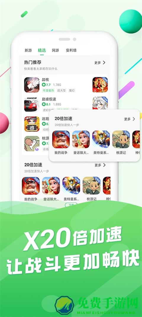 百分百网游戏盒子官方版