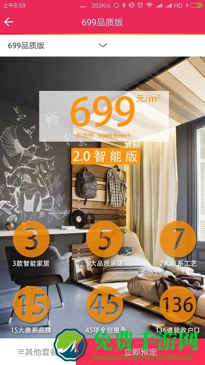 荣装网官网版下载