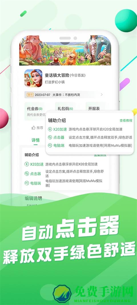 百分网游戏盒app