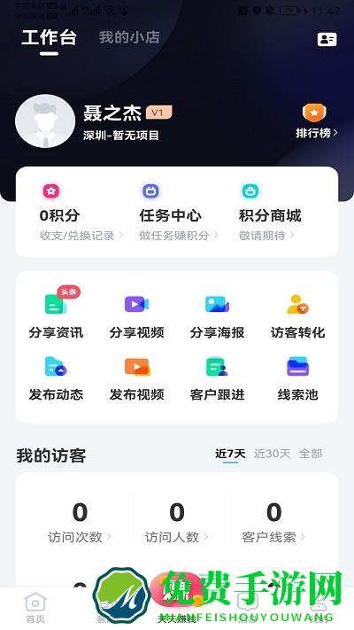 云掌柜pro官方版