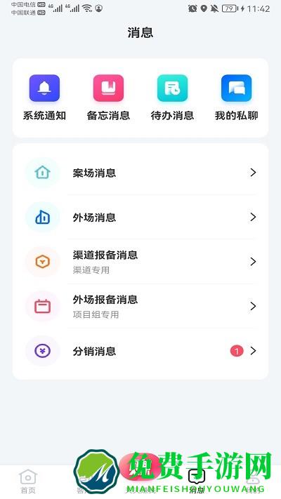 云掌柜pro官方版