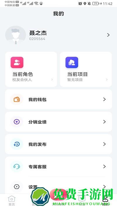 云掌柜pro官方版