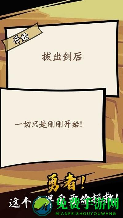 我是游戏人黑白手机版