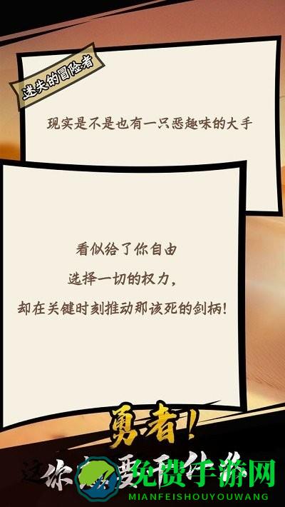 我是游戏人黑白手机版