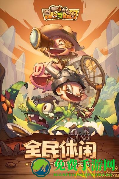 百度冒险与推图手游下载