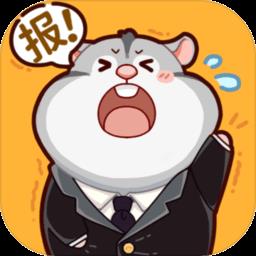 报告老板游戏