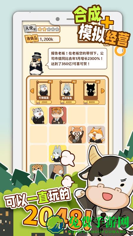 报告老板正式版下载