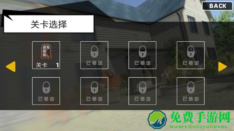 拆了邻居家游戏