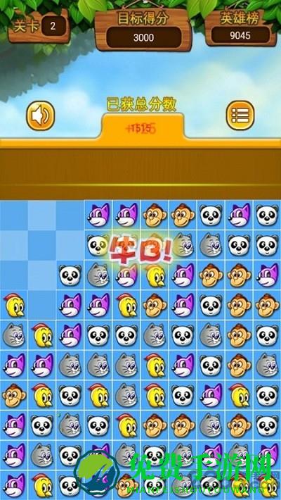 王者对对碰游戏