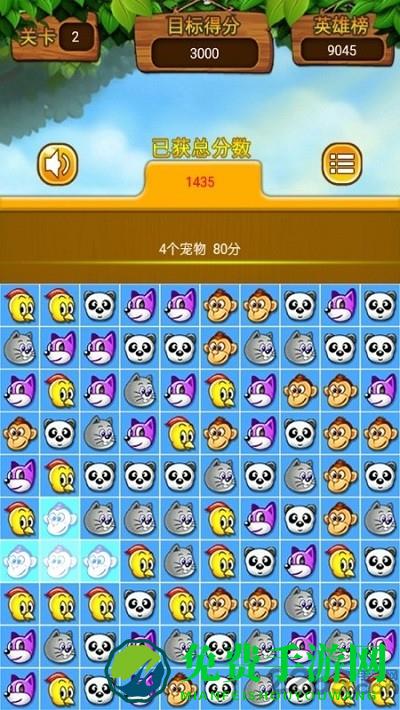 王者对对碰游戏