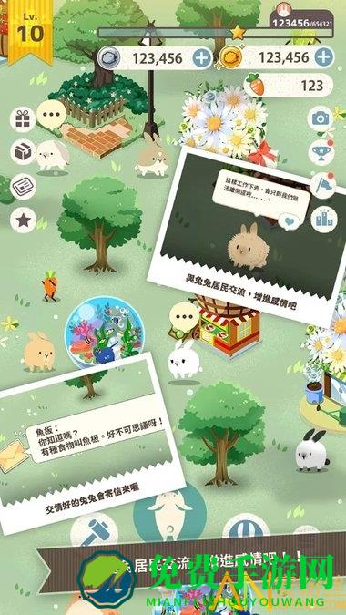 兔子真是太可爱了中文版