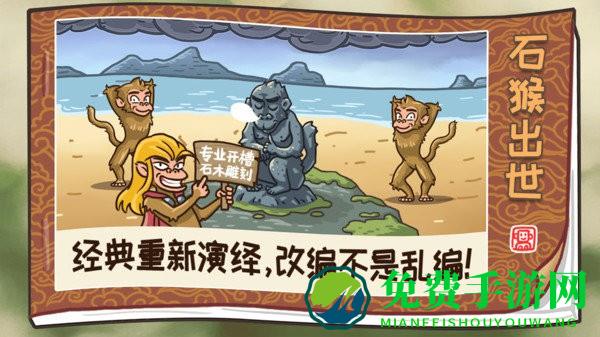 梗西游下载最新版