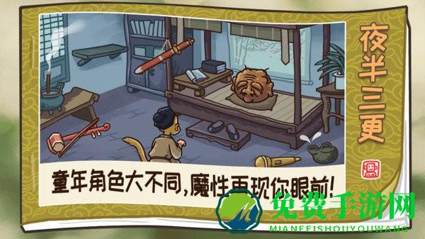 华为梗西游游戏