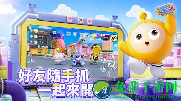 蛋仔派对台服最新版本