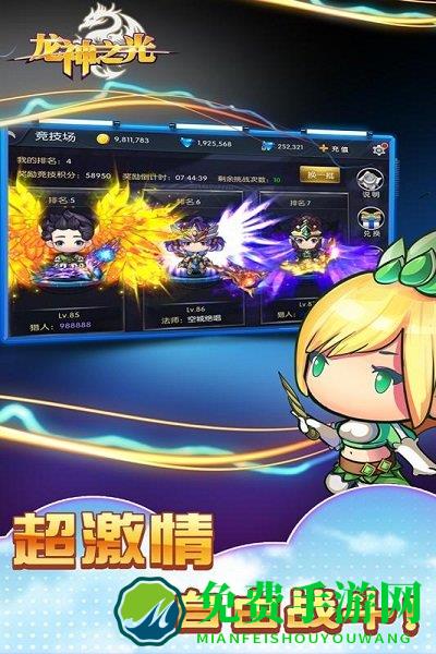 龙神之光百度多酷版