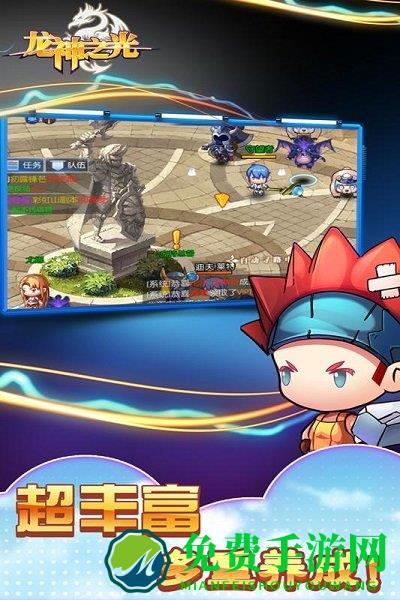 龙神之光百度多酷版