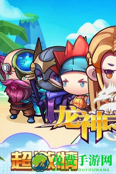 龙神之光百度多酷版