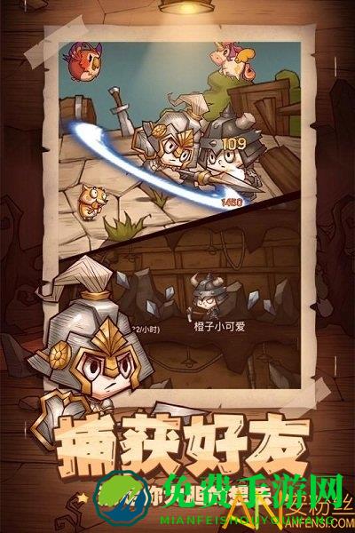 冒险与推图手游