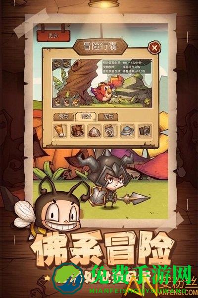 冒险与推图九游版