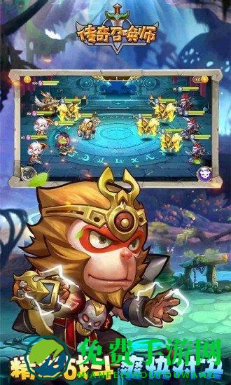 传奇召唤师百度版