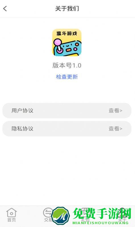 逗斗游戏app