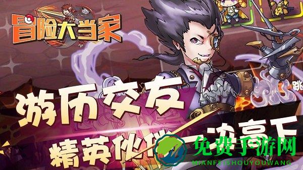 冒险大当家满v版