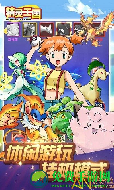 小小精灵手机版下载安装