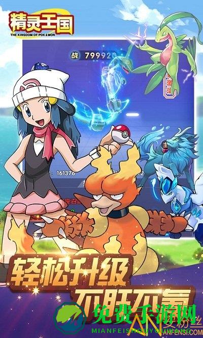 小小精灵手机版下载安装