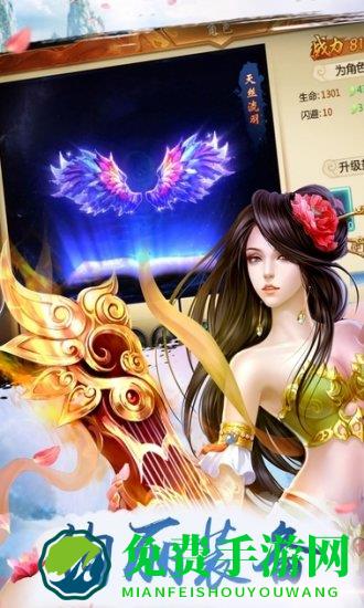 望仙2手游服务端