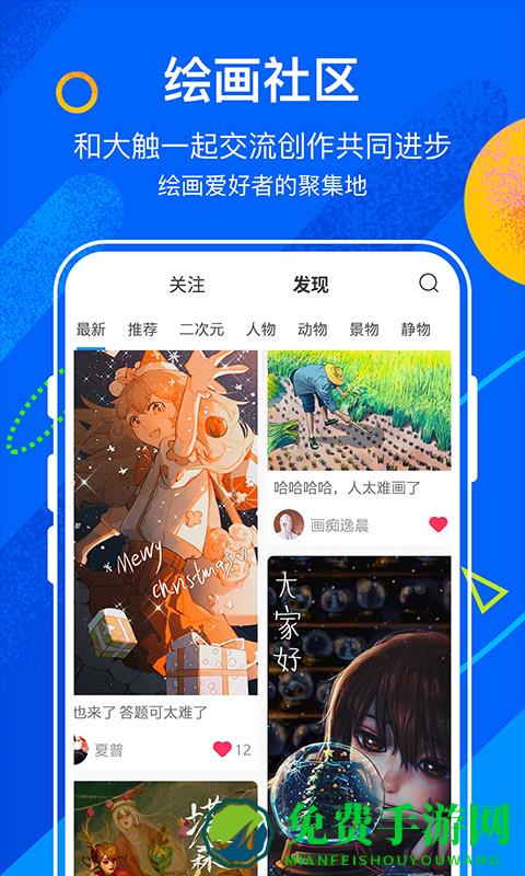 熊猫绘画社区版安装包