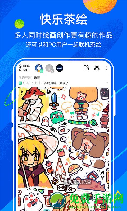 熊猫绘画社区版安装包