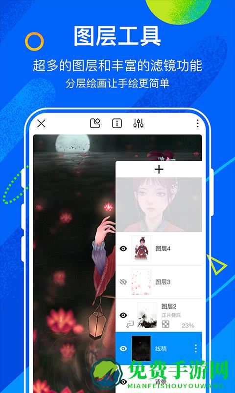 熊猫绘画社区版安装包