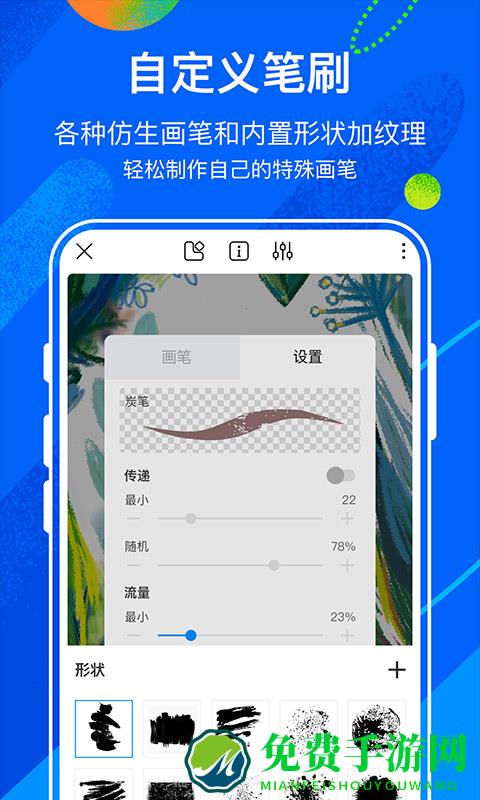 熊猫绘画社区版安装包