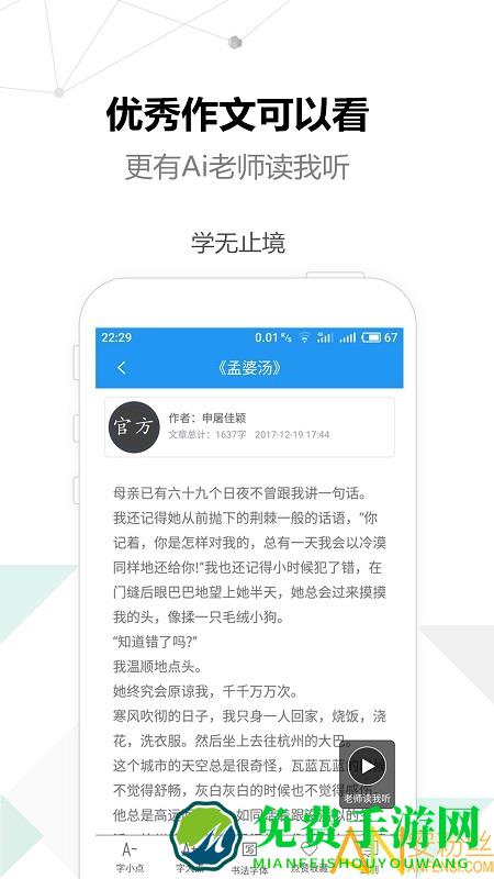 考试作文app