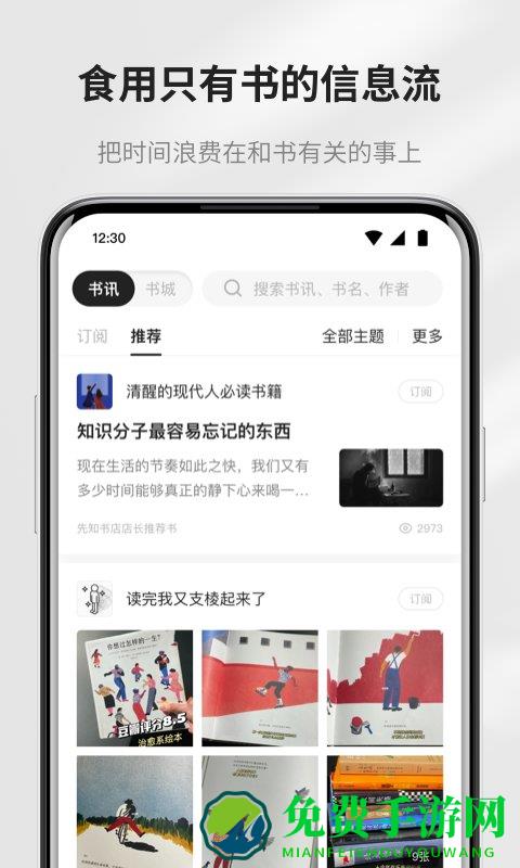 掌阅精选官方版