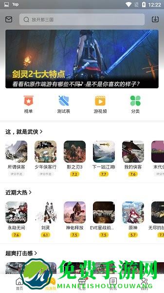 一起一起上游戏平台