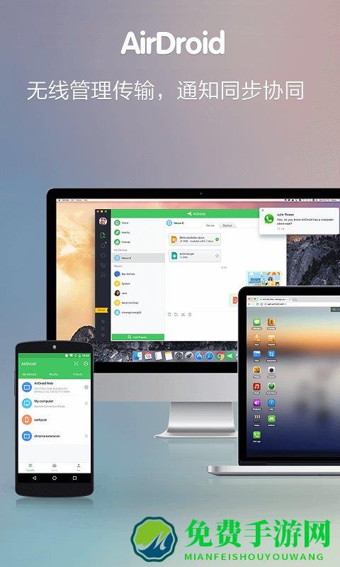 airdroid手机远程控制手机