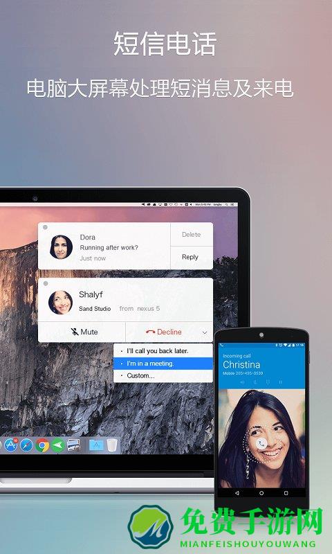 airdroid手机远程控制手机