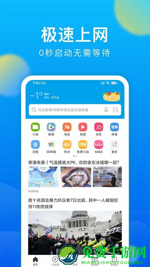中兴微米浏览器手机版