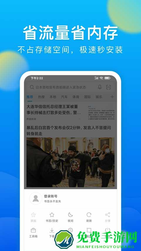 中兴微米浏览器手机版