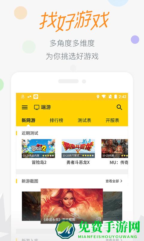 17173游戏盒子app