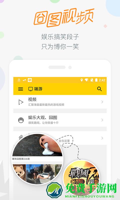 17173游戏盒子app